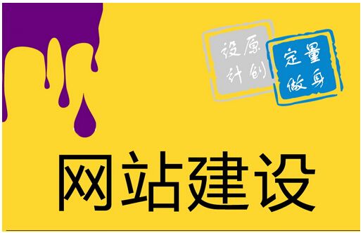 首頁定制網(wǎng)站報價及方案