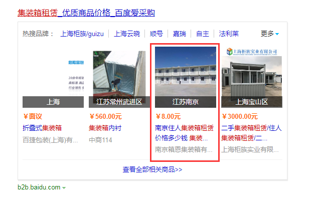 百度愛采購 百度愛采購