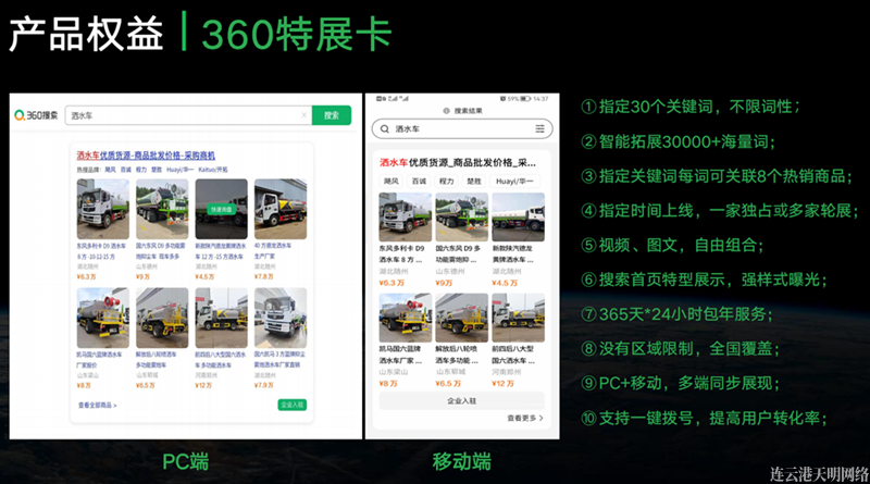 1698136214416688.png 360采購(gòu)幫權(quán)益.png